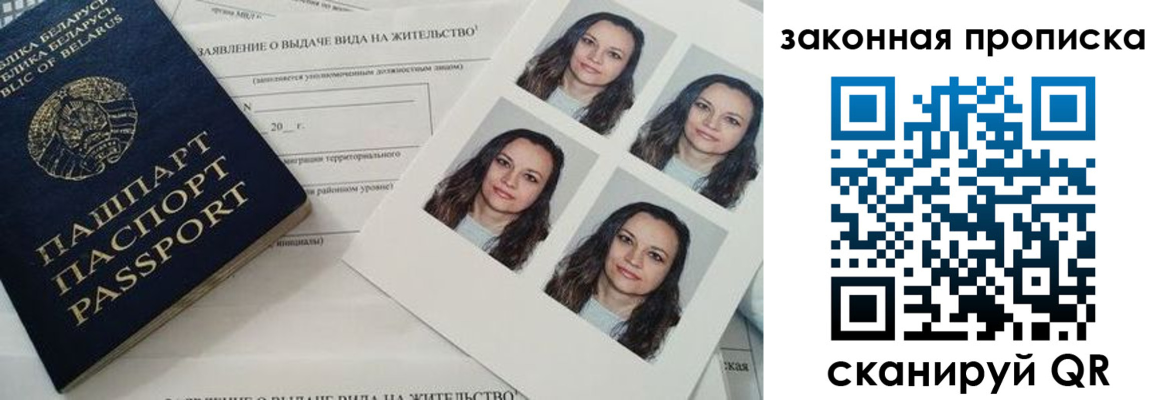 прописка паспорт в Выксе