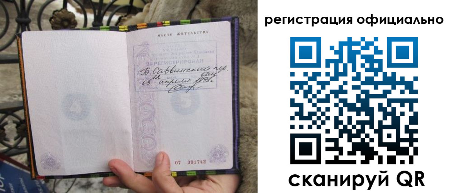 временная регистрация в квартире в Выксе