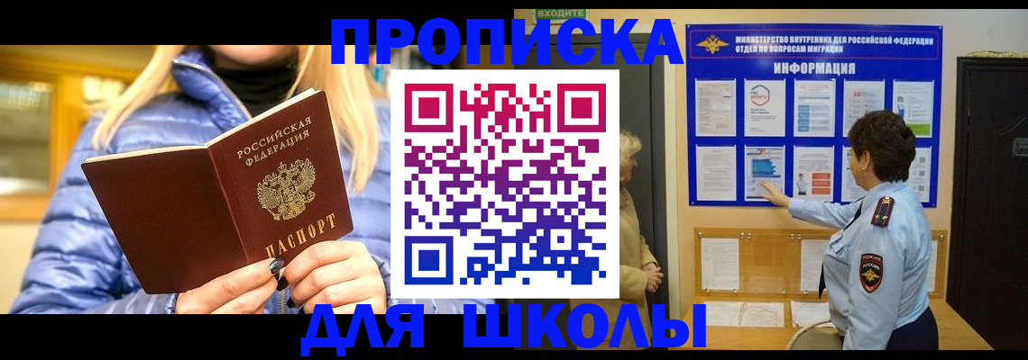 прописка паспорт в Выксе